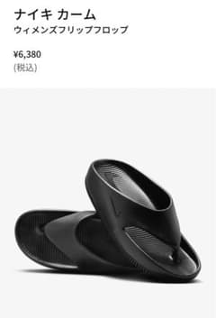 NIKE ナイキ　カームのサムネイル