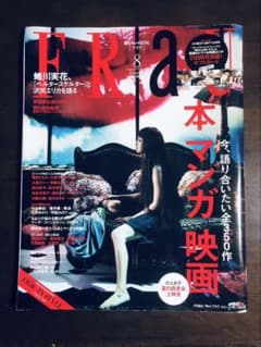 FRaU 후라우 2012년 8월호 아야노 고 아오이 유