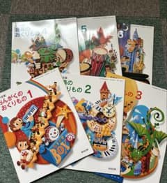 小学校 音楽の教科書 音楽のおくりもの 1〜6年セットのサムネイル