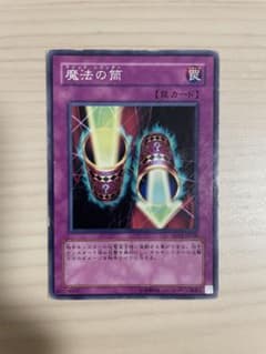 遊戯王OCG 魔法の盾 SD16-JP03のサムネイル