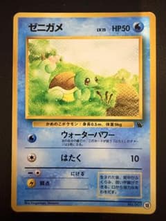 ゼニガメ イントロパック 旧裏 - メルカリ