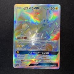 極美品　ゼラオラGX HR 極美品 ゼラオラGX HR - メルカリ