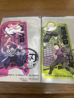 映画　鬼滅の刃 無限城編　劇場版　猗窩座再来　入場者特典 2枚セットのサムネイル