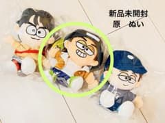 timelesz ぬい 原義孝　ぬいぐるみ　FAMのサムネイル