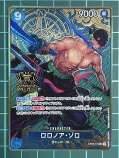 ゾロ SEC OP06-118 2周年 ワンピースカード - メルカリ