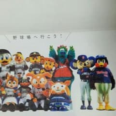 オーナーズリーグ　肉棒チュパ之介さん専用のサムネイル