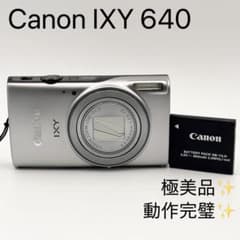 【極美品】Canon IXY 640 シルバー 動作確認済 付属品多数 デジカメ 極美品・動作完璧✨ Canon IXY 640 シルバー - メルカリ