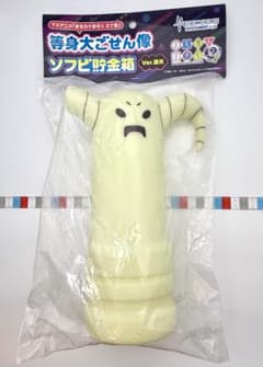 まちカドまぞく 等身大ごせん像 ソフビ貯金箱 Ver. 蓄光 - メルカリ