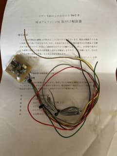 10系アルファード用ドア・予約ロックユニットVer.2のサムネイル