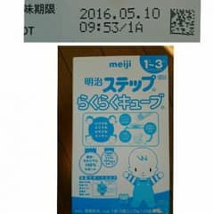 ２人のママ様専用 粉ミルク 23本のサムネイル