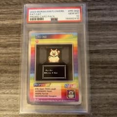 PSA10】 村上隆 Fat Cat PR-002 - メルカリ
