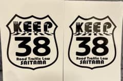 keep38ステッカーのサムネイル