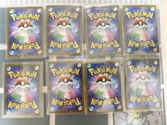 ポケモンカード AR 8枚セットのサムネイル