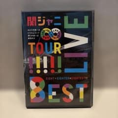 関ジャニ∞ TOUR 8EST LIVE DVD - メルカリ