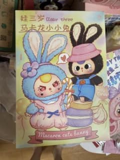 海外大人気ドールメーカー　babythreeマカロン初代 1箱のサムネイル
