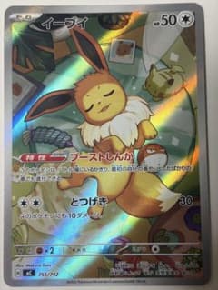 イーブイ MEGA スタートデッキ100 バトルコレクション 755/742 - メルカリ
