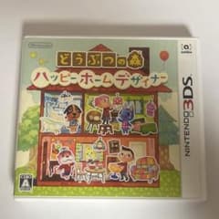 3DS どうぶつの森 ハッピーホームデザイナーのサムネイル