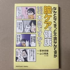 なんとなくずっと不調なんですが膣ケアで健康になれるって本当ですか？のサムネイル