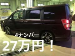 【兵庫神戸三田】車検長　ステップワゴン　4ナンバー　CVT載せ替え済のサムネイル