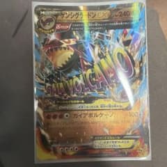 ゲンシグラードンEX RR XY 拡張パック「ガイアボルケーノ」 キラ 040…のサムネイル