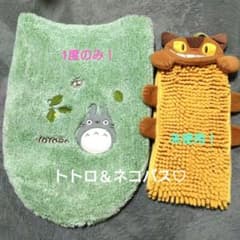 My Neighbor Totoro Toilet Lid Cover & Catbus Hand Towel Set