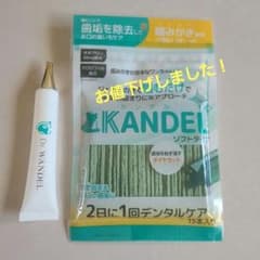 カンデル ソフトタイプ 15本入りのサムネイル