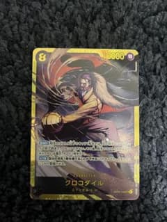 ワンピース カードゲーム クロコダイル　SECのサムネイル