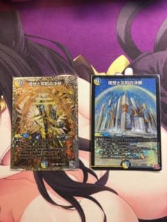 理想と平和の決断 パーフェクト・アルカディア 銀トレジャー 通常 2枚セットのサムネイル