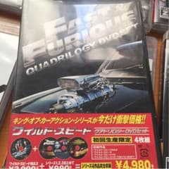 ワイスピ DVD コメントで安くします！のサムネイル