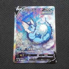 シャワーズv saのサムネイル
