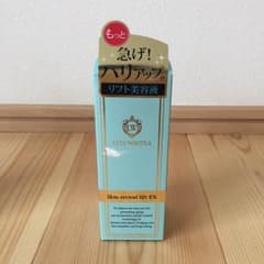 レバンテ リッツ スキンリバイバル リフトEXのサムネイル