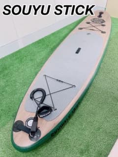 ソーユースティック パドルボード　サップ　漕遊　未使用　アウトドア　N1344 ソウユウスティック パドルボード サップ 漕遊 未使用