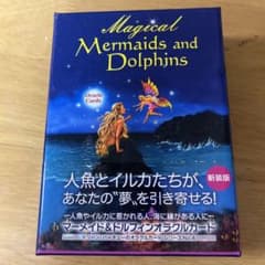 マーメイド&ドルフィンオラクルカードのサムネイル