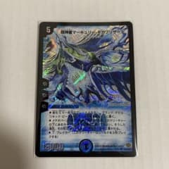 デュエルマスターズ 超神星マーキュリー・ギガブリザードのサムネイル