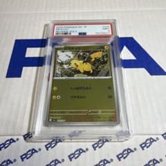 PSA9 ピカチュウ ミラー スタートデッキ100 MC 225/742 - メルカリ