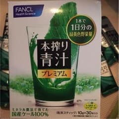 FANCL 本搾り青汁 プレミアムのサムネイル