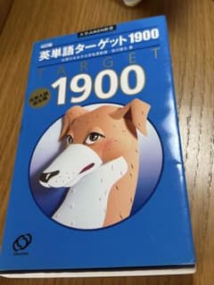 영어 단어 타겟 1900 : 대학 입시 나오는 순서 대학 수험 신서
