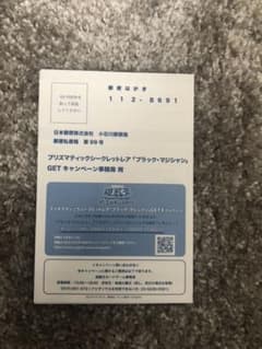 ブラックマジシャン　ハガキのサムネイル