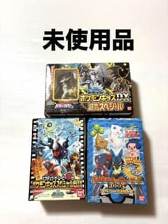 未使用品 ポケモンキッズDX 超克スペシャル スペシャルBOX セット