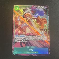 ワンピースカードナミ プレミアムカードコレクション パラレル OP02