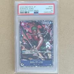 ゾロ フラッグシップ PSA10 SR ワンピースカード 鑑定品 プロモ - メルカリ