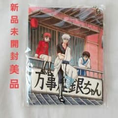 【新品未開封】銀魂 パスケース 2014　万事屋 銀時 神楽 新八　定期入れのサムネイル