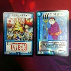 開運メデタインとオマケのサムネイル