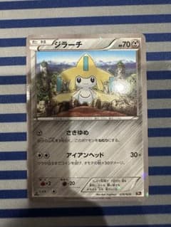 ジラーチ 1ED CP5 幻·伝説ドリームキラコレクション 026/036 - メルカリ