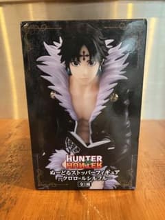 ハンター×ハンター ぬーどるストッパーフィギュア クロロ=ルシルフルのサムネイル