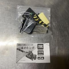 日本のトンボ ガチャ オニヤンマのサムネイル
