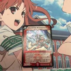 デュエルマスターズのサムネイル
