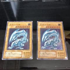 早い者勝ち　遊戯王 青眼の白龍 レリーフ　2枚セットのサムネイル