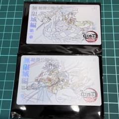 鬼滅の刃 ムービーチケット風コレクションカード ムビチケ風カード　炭治郎　義勇
