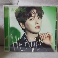超新星 SungJe HEAVEN CDのサムネイル